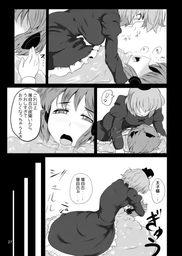 [Byoin] Touhou Yakekuso Fhentai.net - Page 28