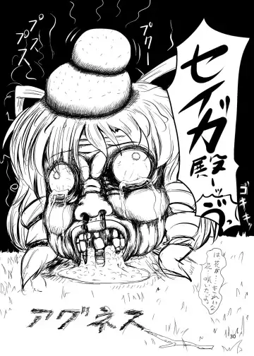 [Byoin] Touhou Yakekuso Fhentai.net - Page 31