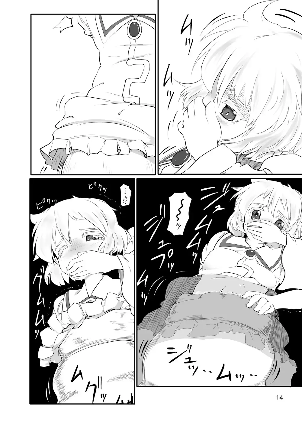 [Byoin] Touhou Yakekuso 2 Fhentai - Page 15