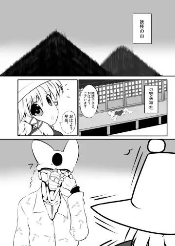 [Byoin] Touhou Yakekuso 2 Fhentai - Page 3