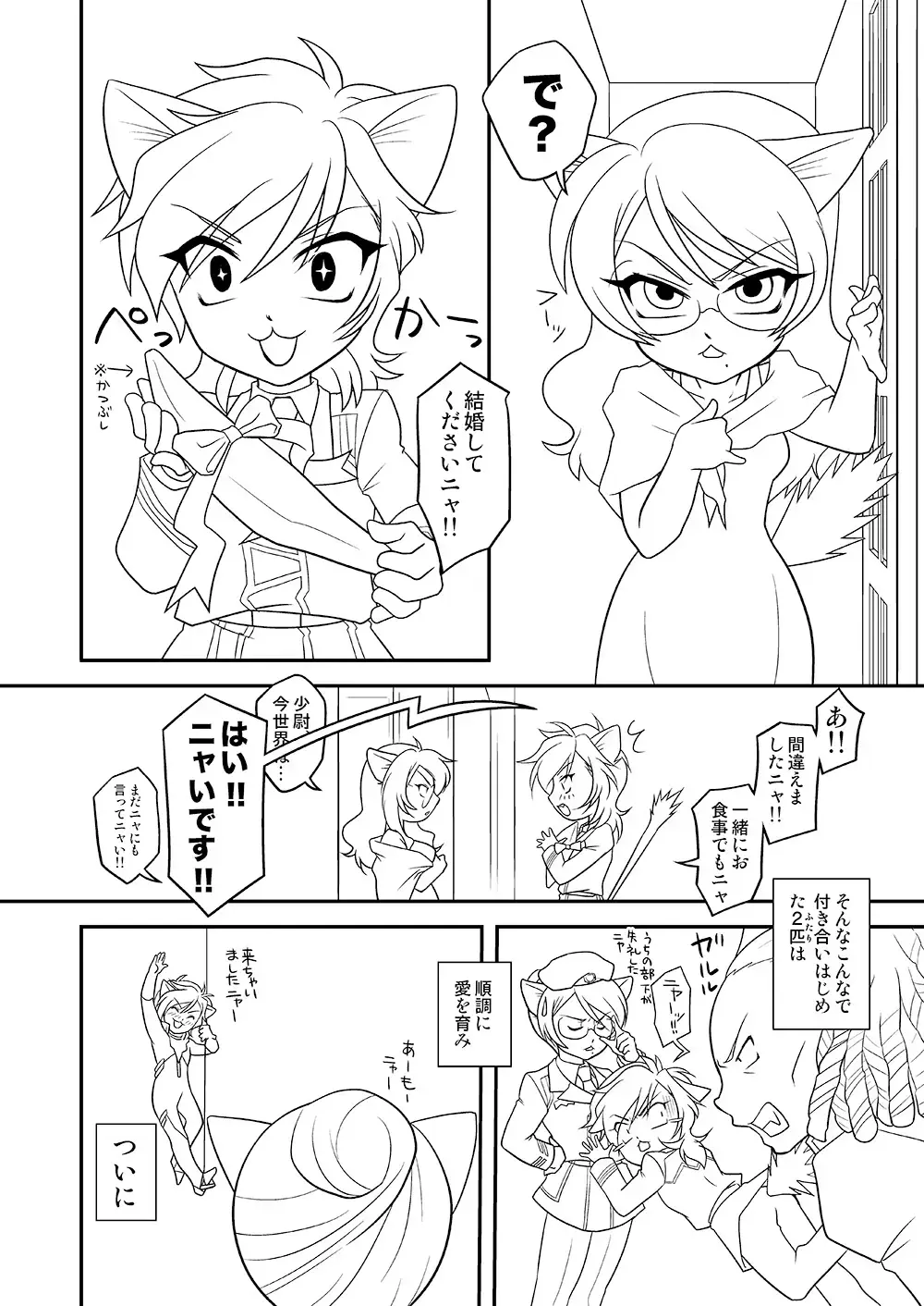 [Miyabi] Gunnyamu! A E U Fhentai - Page 3