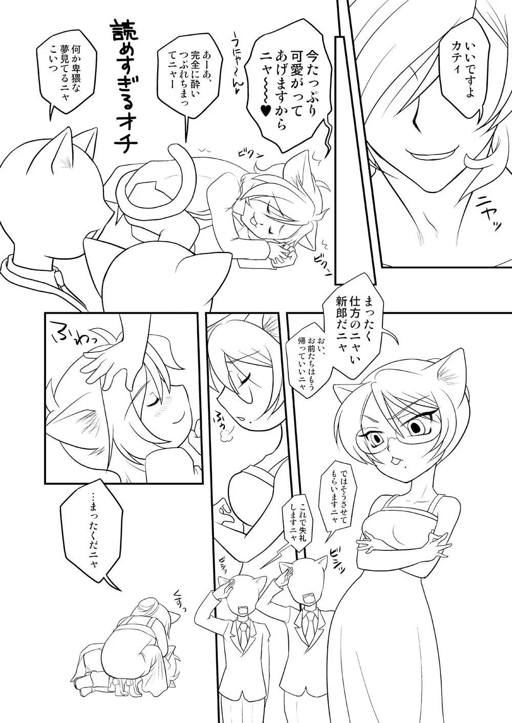 [Miyabi] Gunnyamu! A E U Fhentai - Page 9