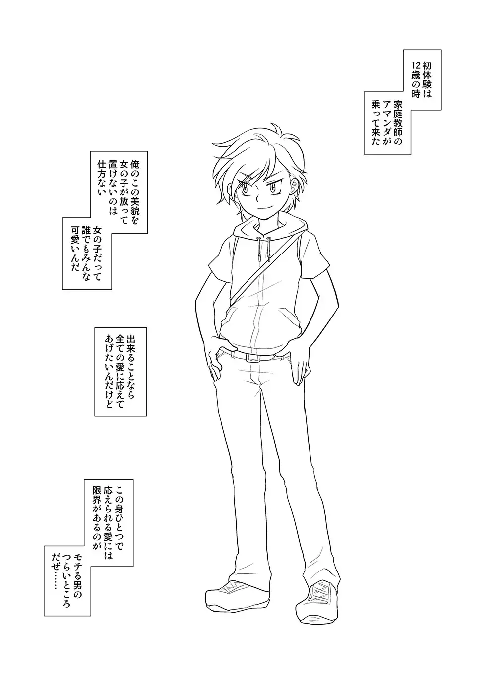 [Miyabi] Taisa to Ore. Fhentai - Page 2