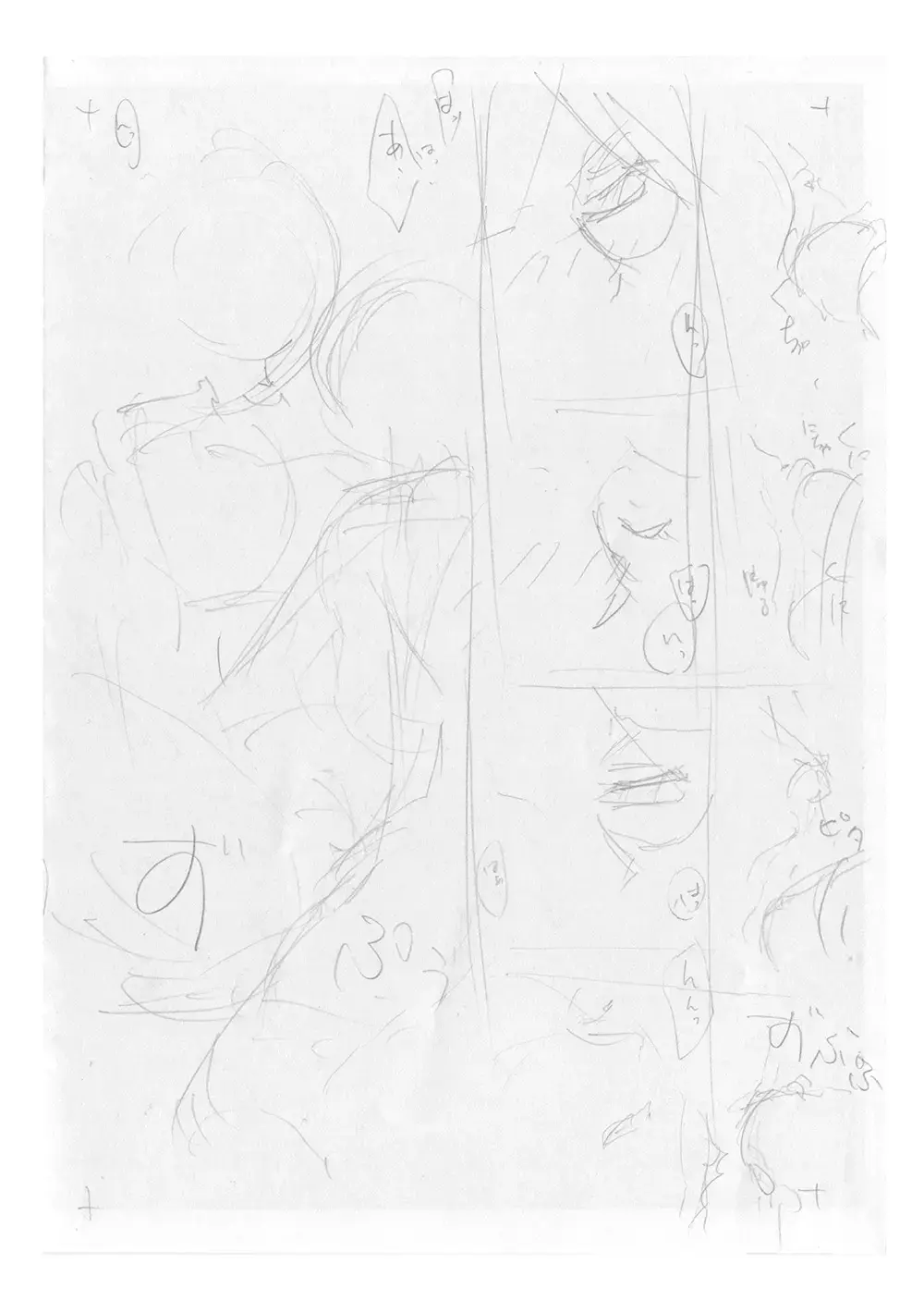 [Miyabi] Taisa to Ore. Fhentai - Page 11