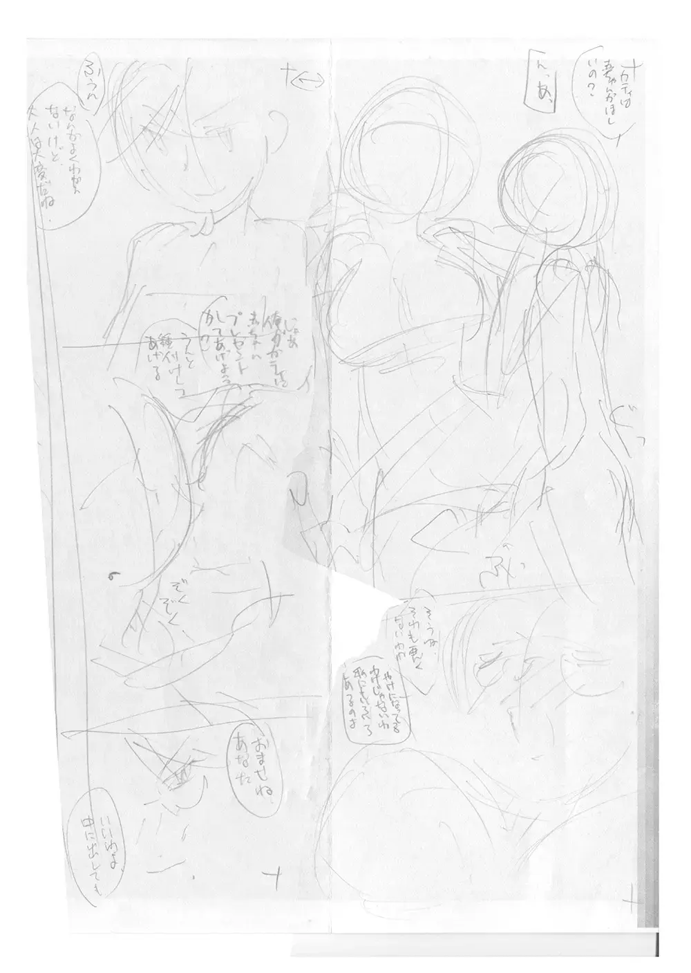 [Miyabi] Taisa to Ore. Fhentai - Page 13