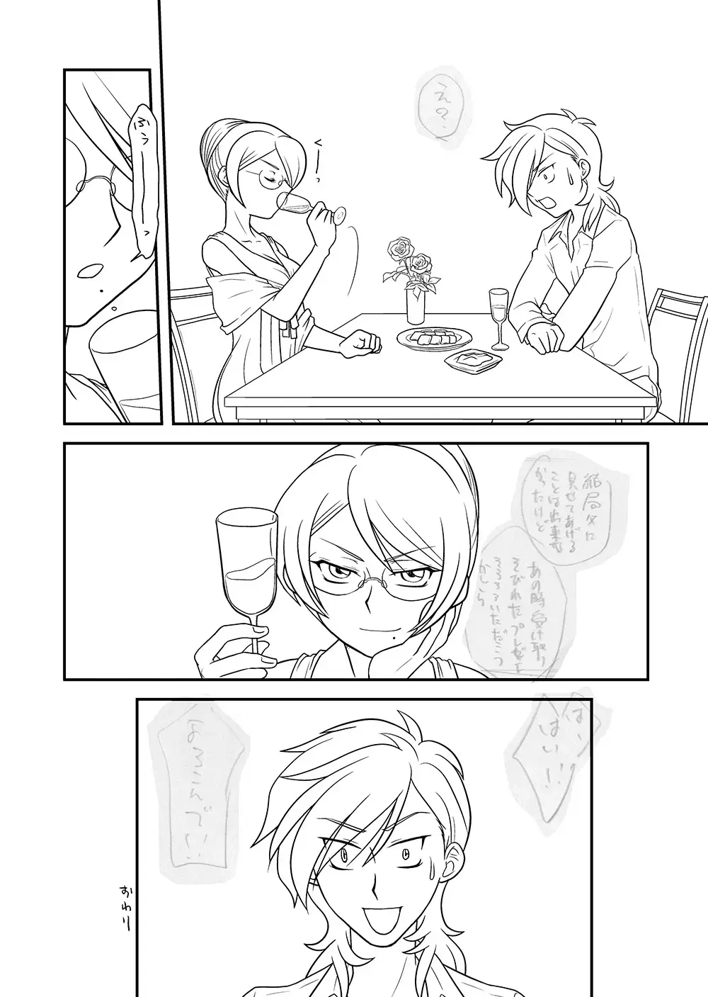 [Miyabi] Taisa to Ore. Fhentai - Page 17