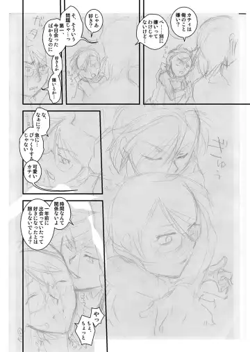 [Miyabi] Taisa to Ore. Fhentai - Page 7