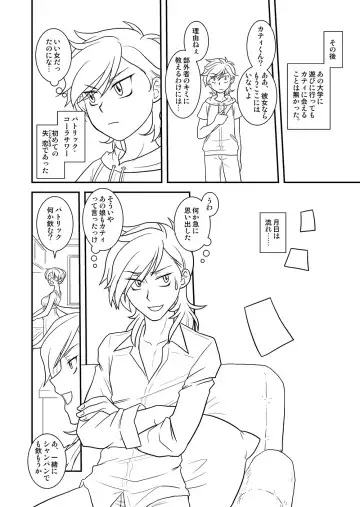 [Miyabi] Taisa to Ore. Fhentai - Page 15