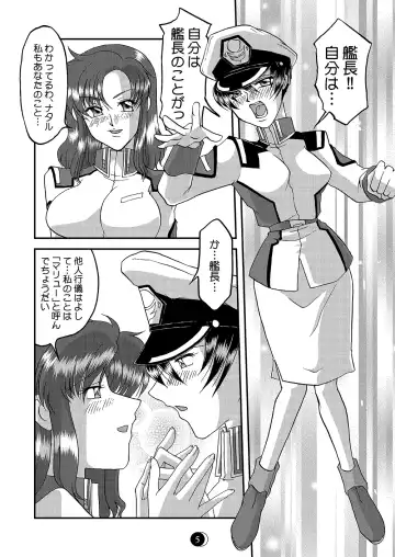 [Miyabi] This Night Fhentai - Page 2