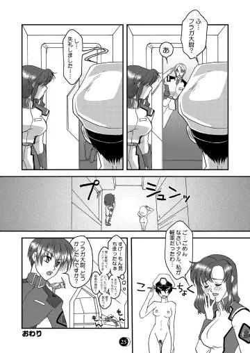 [Miyabi] This Night Fhentai - Page 22