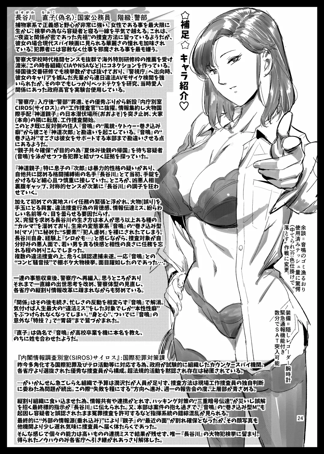 おとなりさんの堕とし方 Fhentai - Page 25