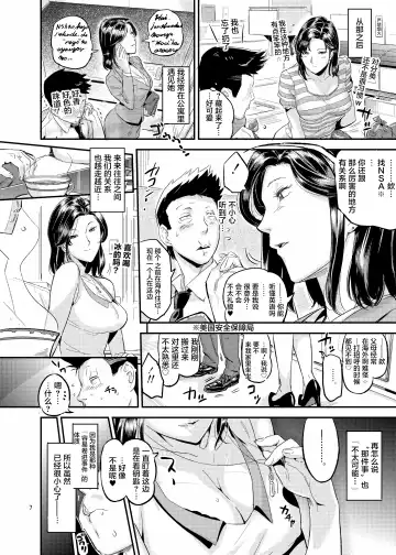 おとなりさんの堕とし方 Fhentai.net - Page 8