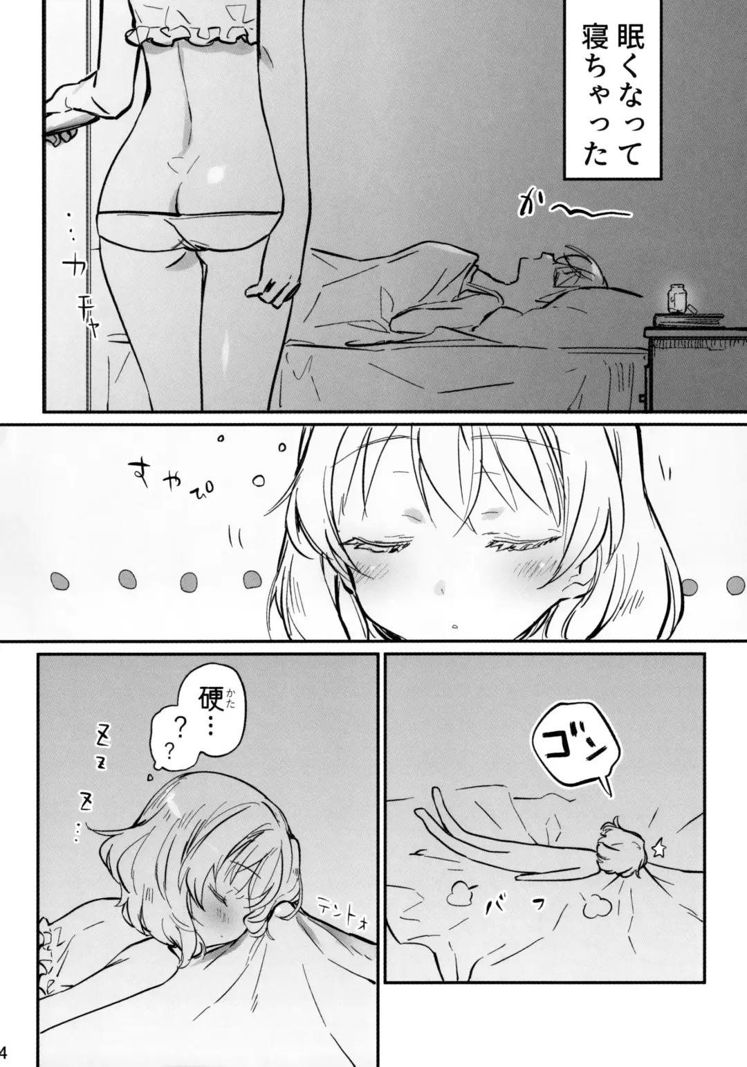 [Aohashi Ame] Futanari Eila-san to Perrine-san Nakayoku Shite Fhentai.net - Page 4