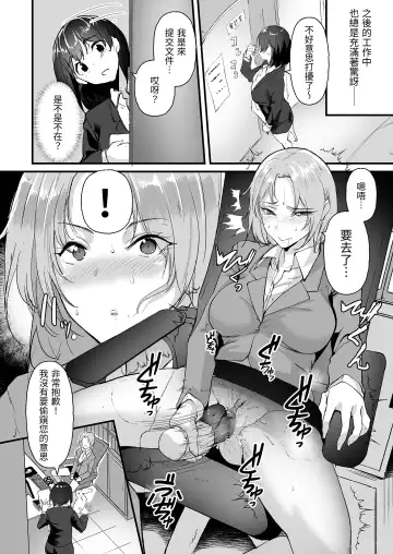 [Nohito] Yariman Shika Inai Kaisha ni Nyuusha shita Shinsotsu-chan ga!! Fhentai.net - Page 16