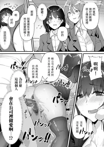 [Nohito] Yariman Shika Inai Kaisha ni Nyuusha shita Shinsotsu-chan ga!! Fhentai.net - Page 5