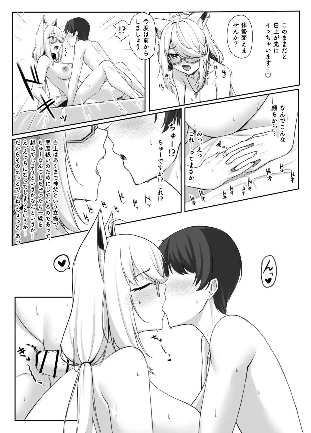 Shinpu FBK-chan to Ecchi Suru Manga Fhentai.net - Page 16