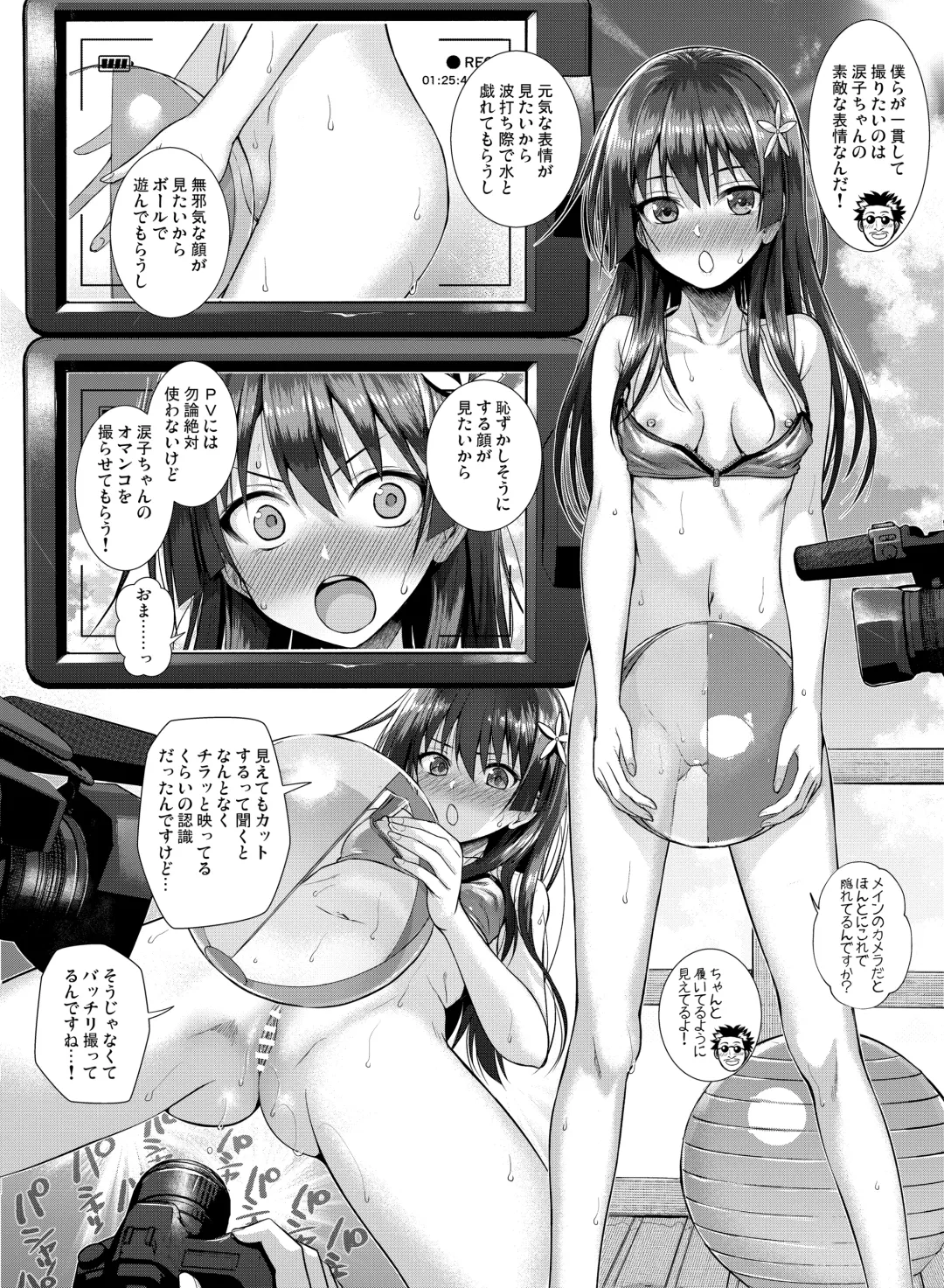 [Shimanto Shisakugata] Saten-san, Image Video o Toru Winter Fhentai - Page 16