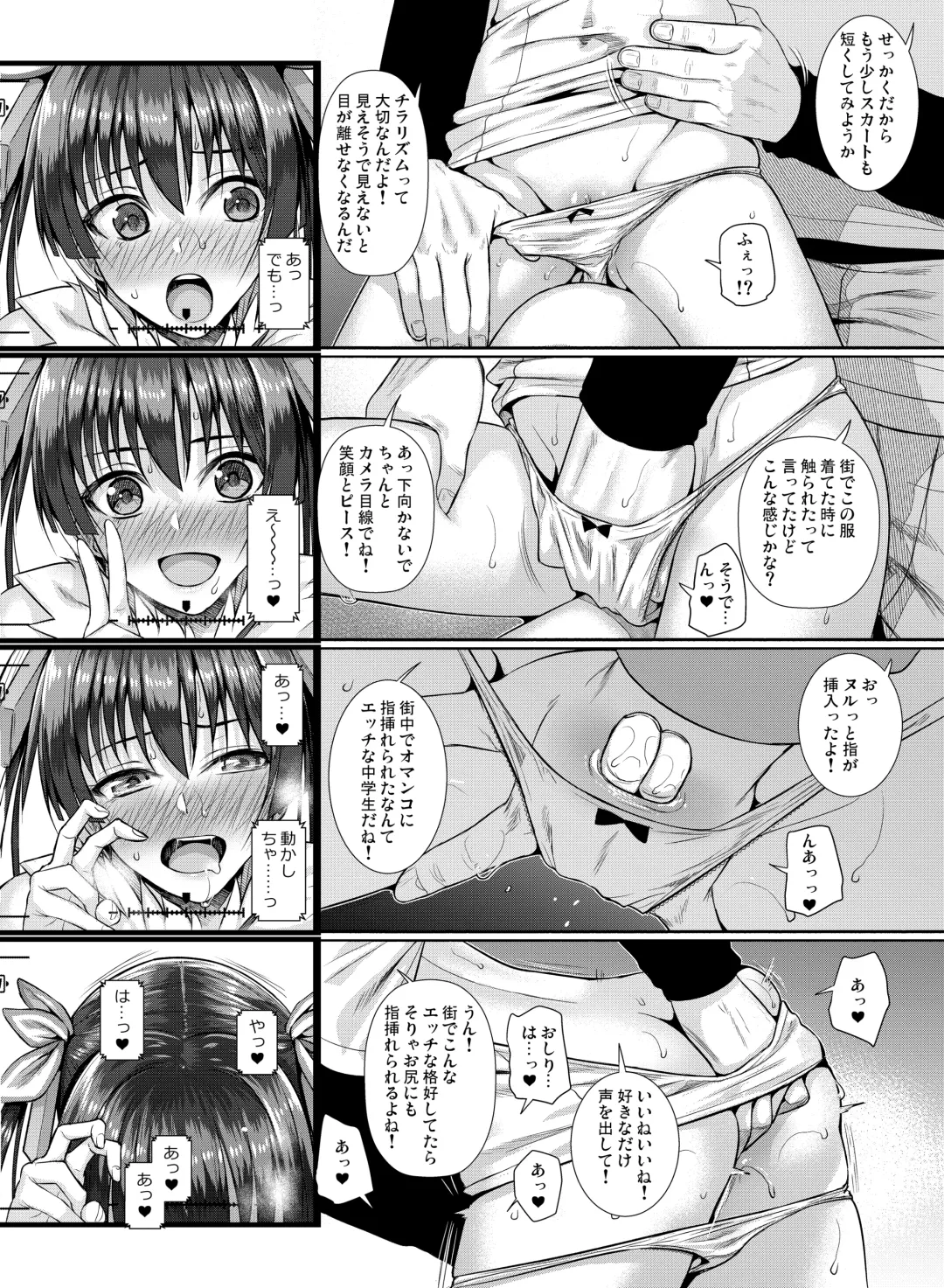[Shimanto Shisakugata] Saten-san, Image Video o Toru Winter Fhentai - Page 20