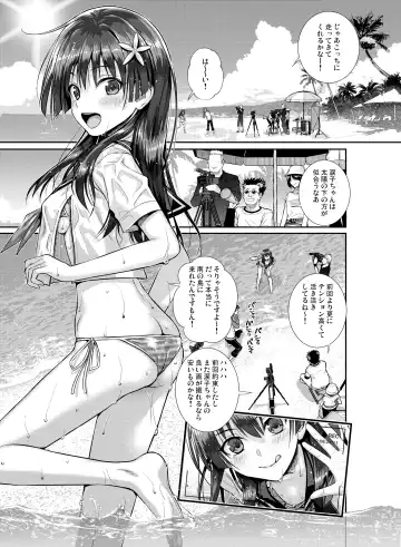 [Shimanto Shisakugata] Saten-san, Image Video o Toru Winter Fhentai - Page 7