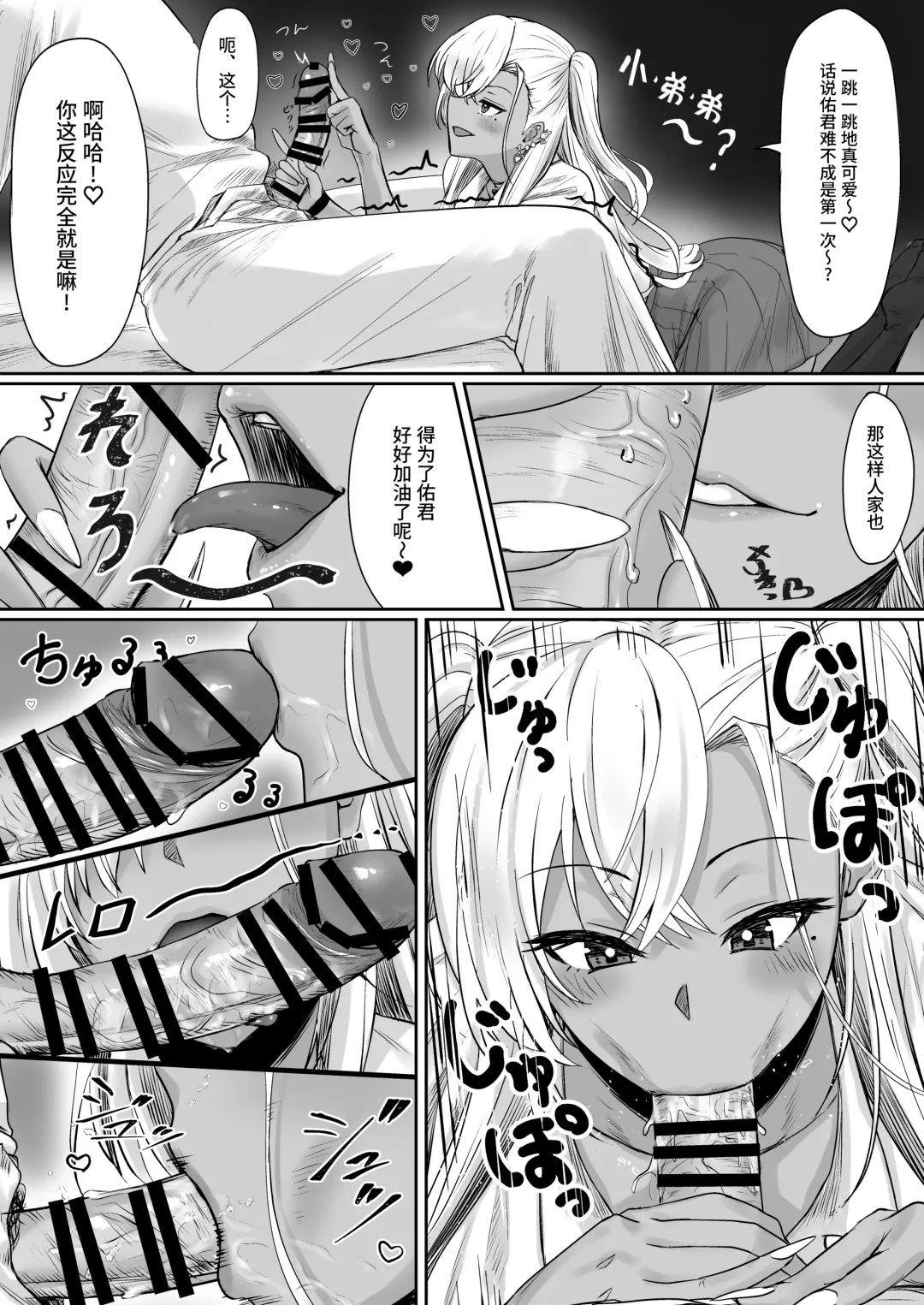 [Jeattle] Sex Shinai to Derarenai Hotel Fhentai.net - Page 10