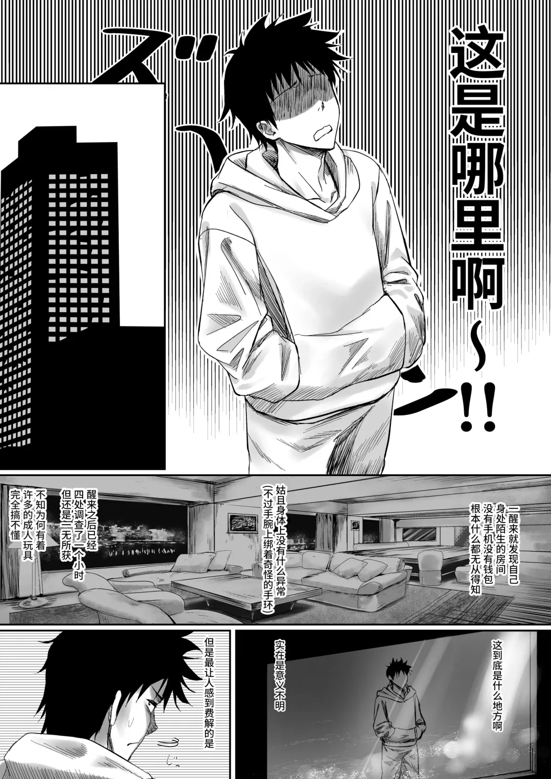 [Jeattle] Sex Shinai to Derarenai Hotel Fhentai.net - Page 3