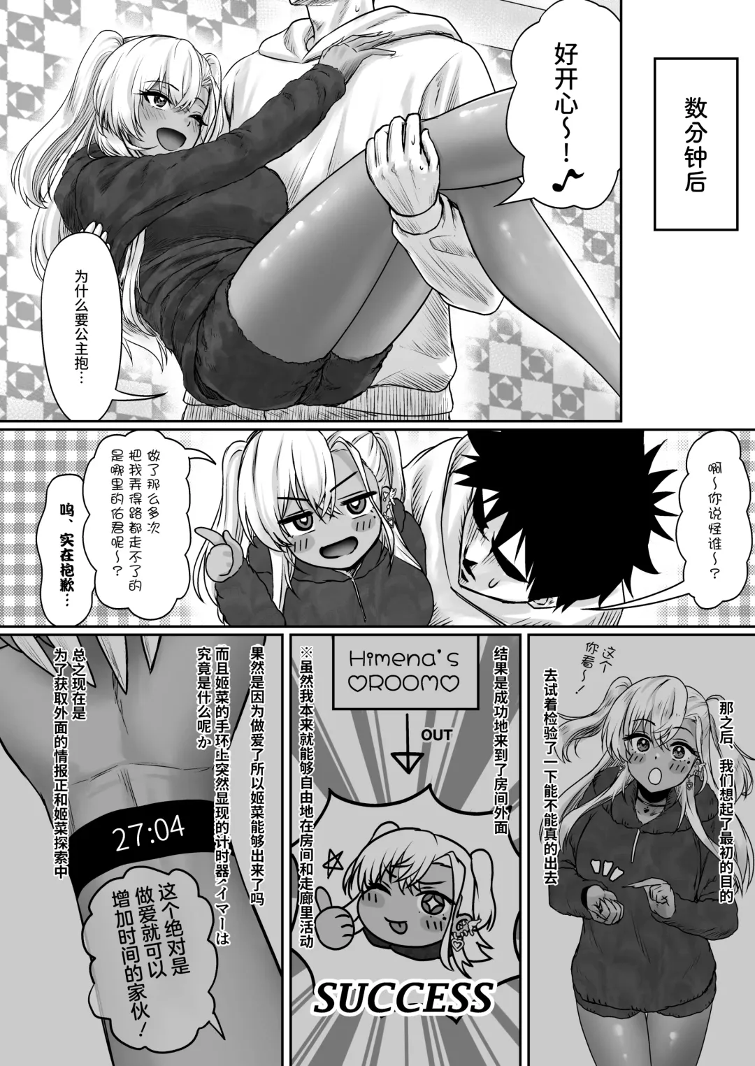 [Jeattle] Sex Shinai to Derarenai Hotel Fhentai.net - Page 40