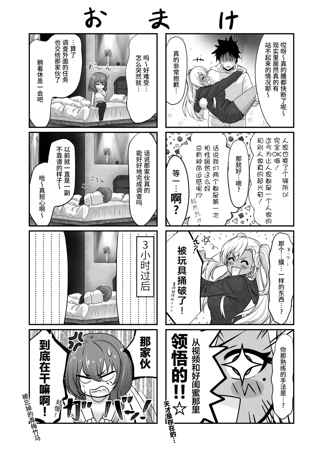 [Jeattle] Sex Shinai to Derarenai Hotel Fhentai.net - Page 44