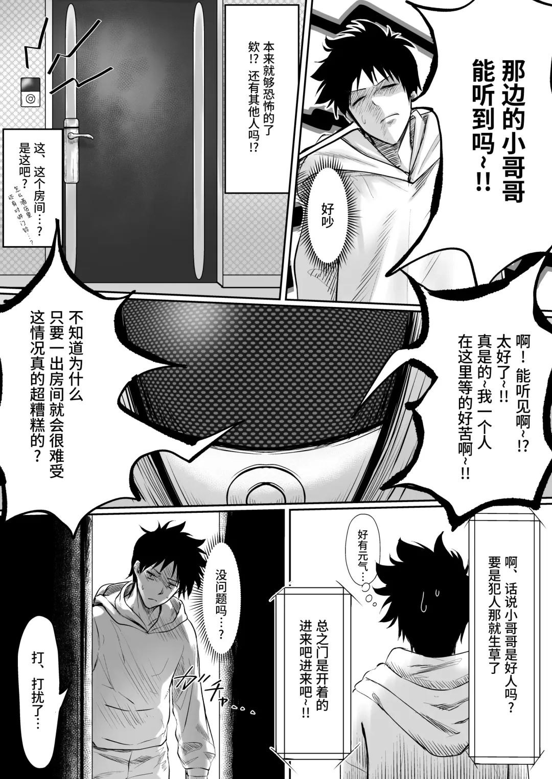 [Jeattle] Sex Shinai to Derarenai Hotel Fhentai.net - Page 6