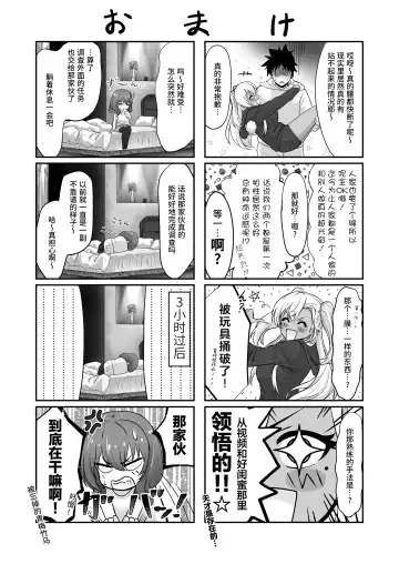 [Jeattle] Sex Shinai to Derarenai Hotel Fhentai.net - Page 44