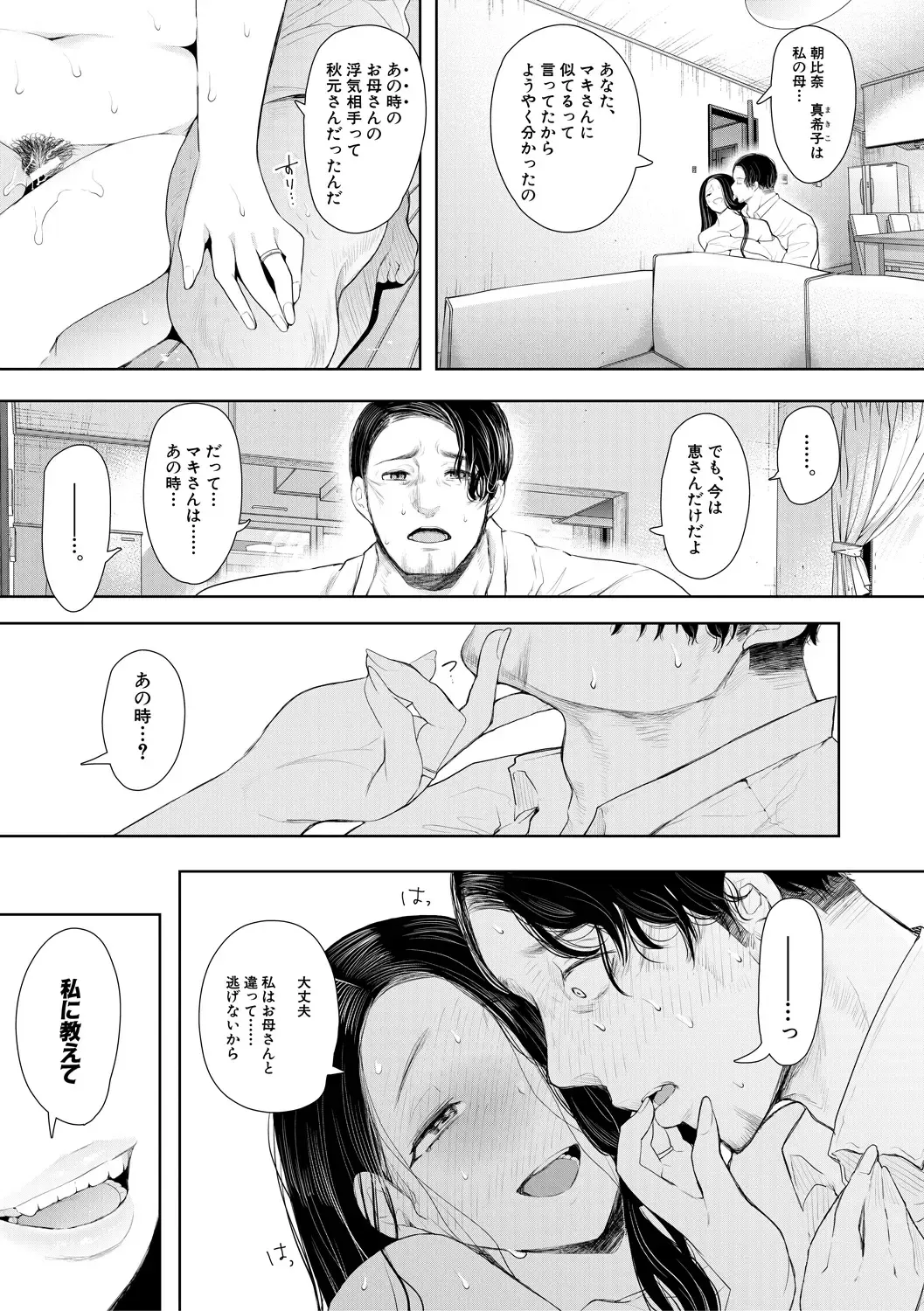 [Shomu] Netorareta Hitozuma Fhentai - Page 139