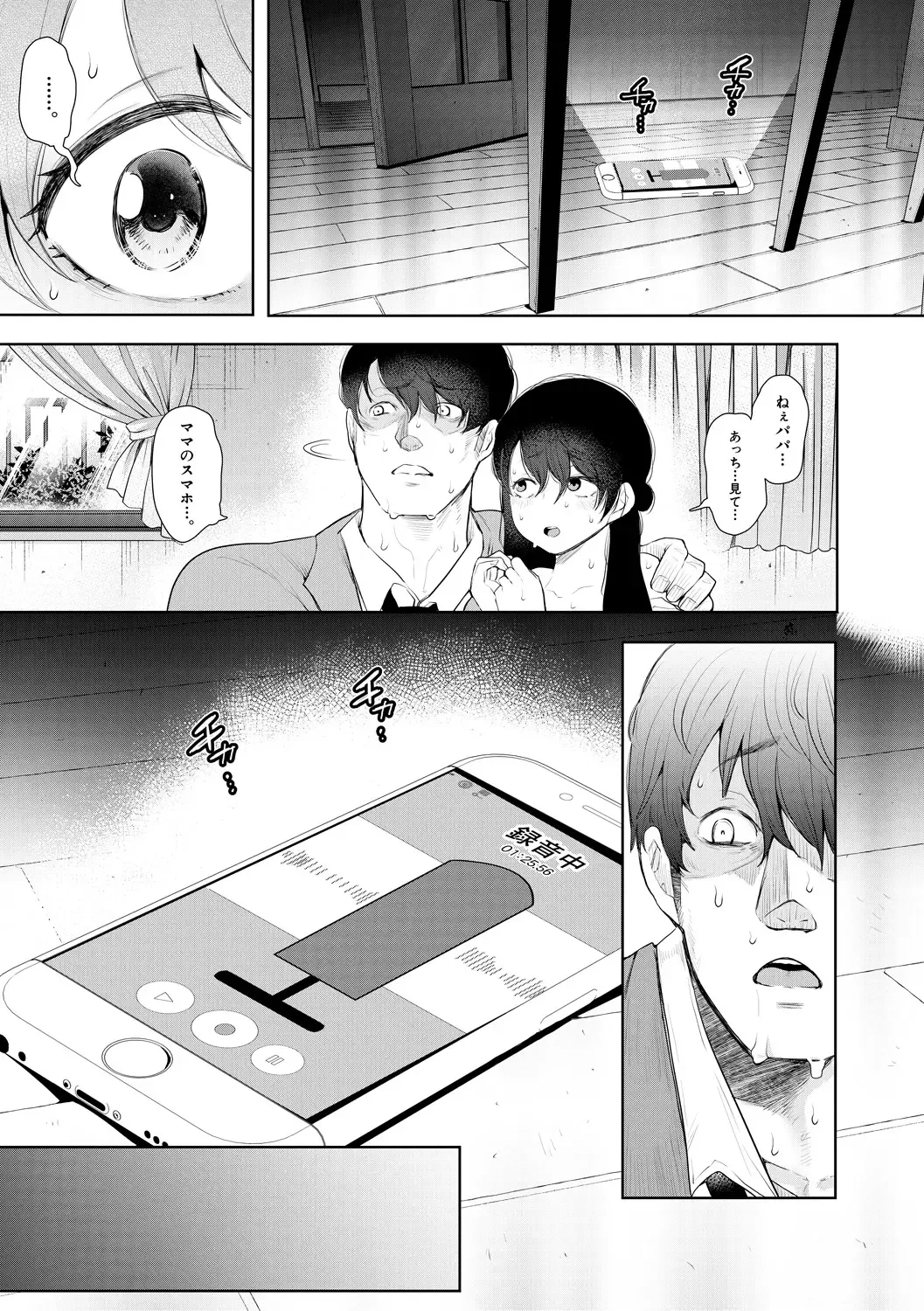 [Shomu] Netorareta Hitozuma Fhentai - Page 153