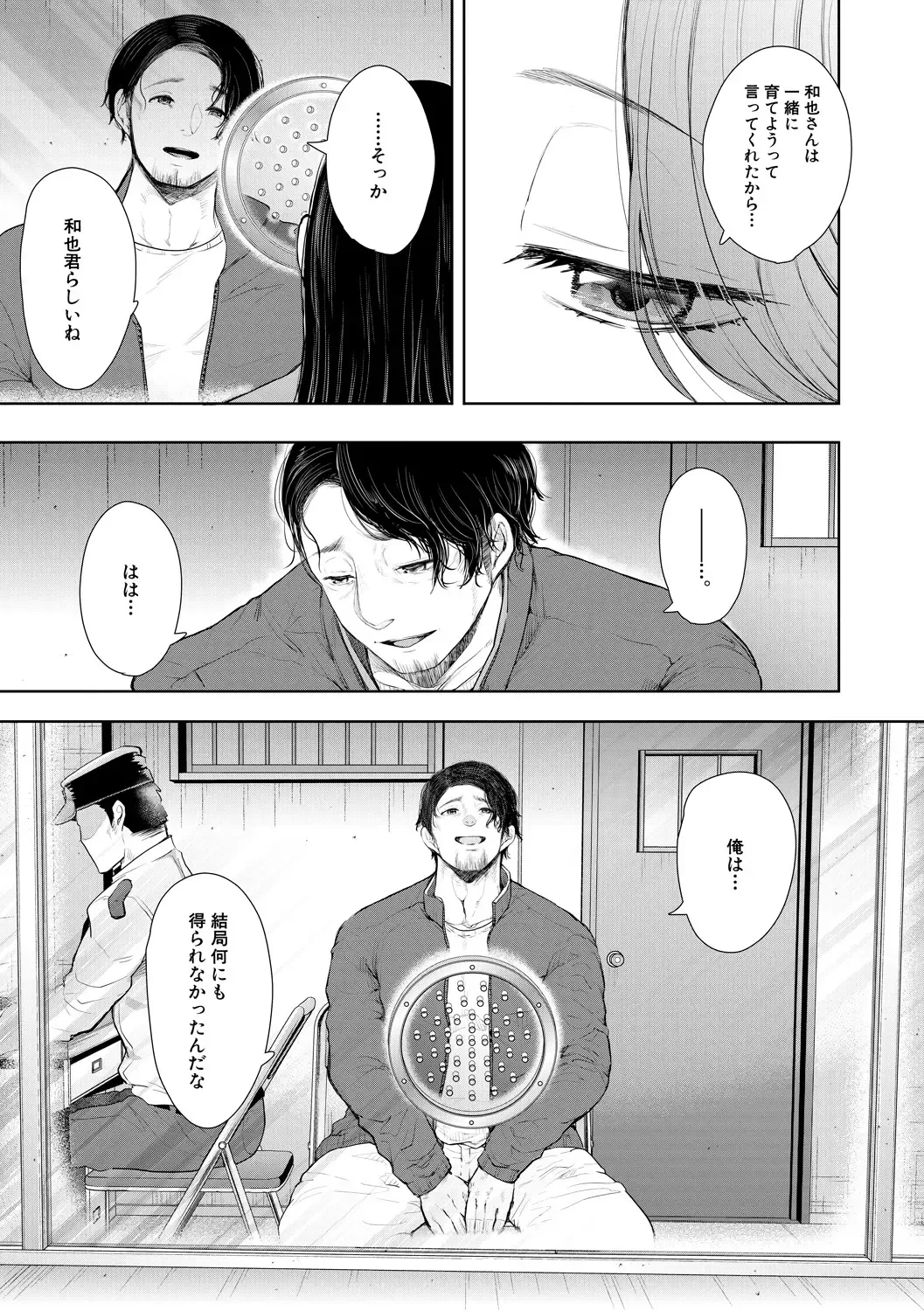 [Shomu] Netorareta Hitozuma Fhentai - Page 165