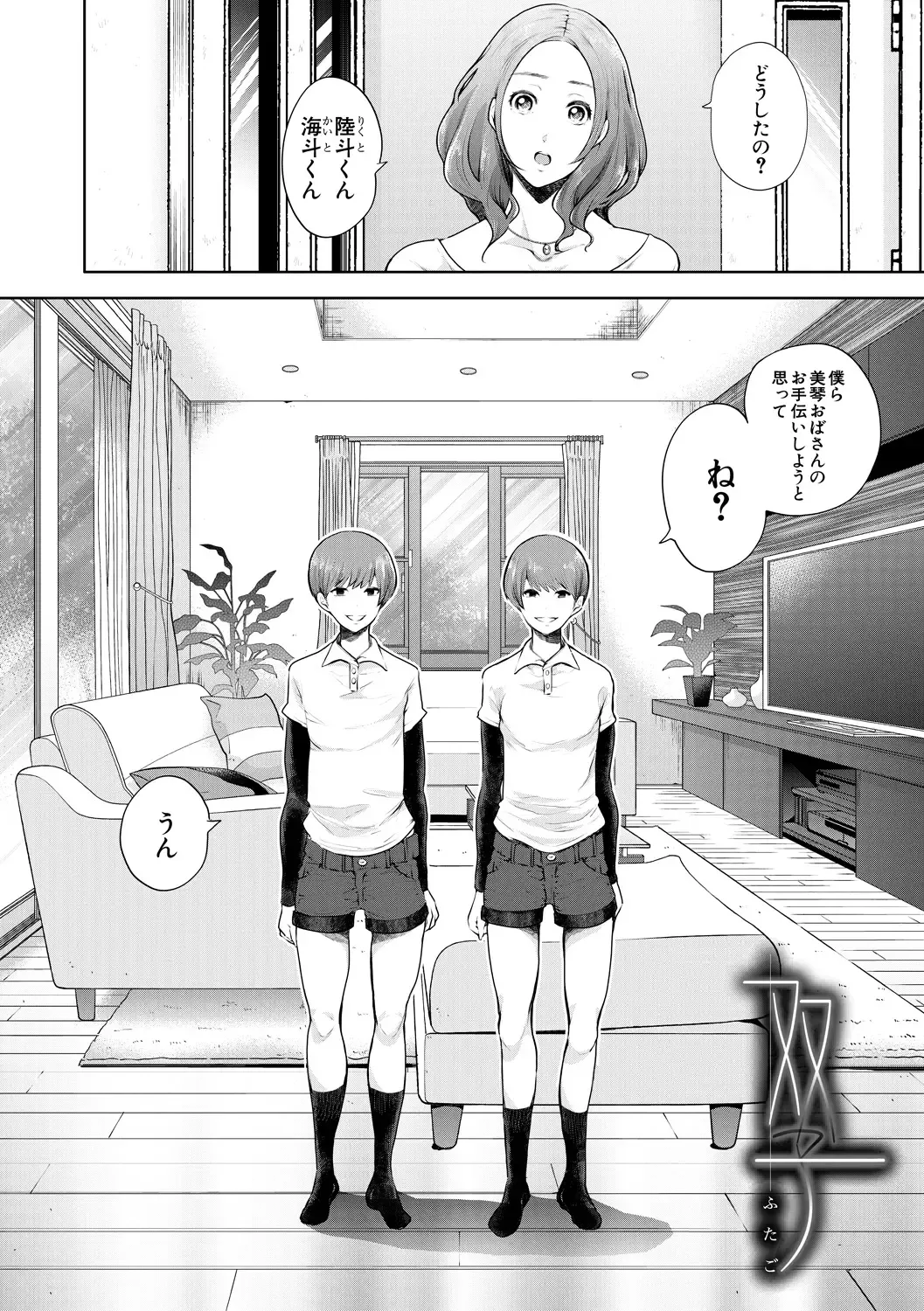 [Shomu] Netorareta Hitozuma Fhentai - Page 168