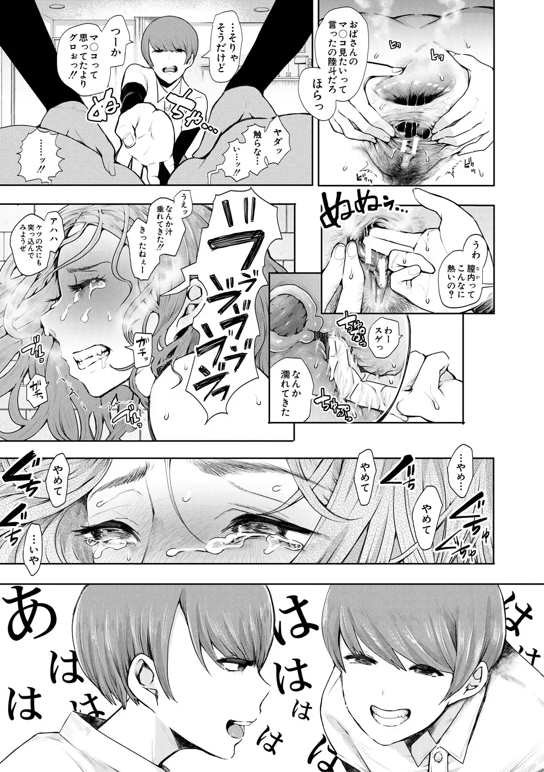 [Shomu] Netorareta Hitozuma Fhentai - Page 177