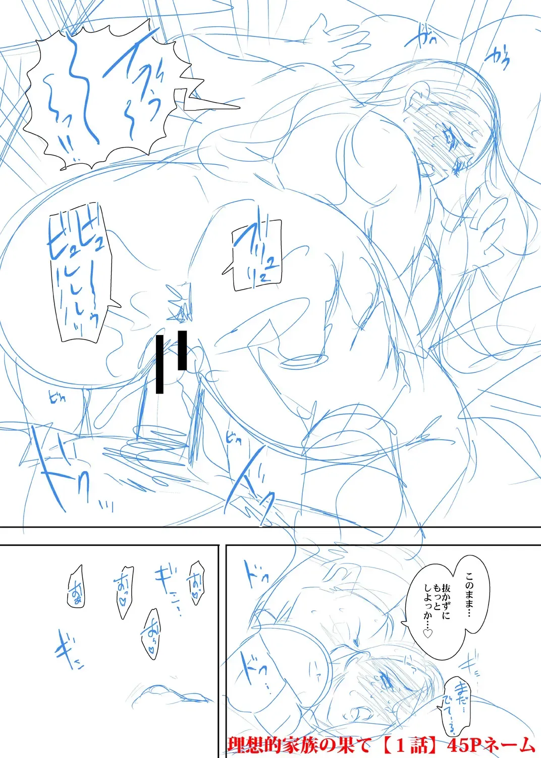 [Shomu] Netorareta Hitozuma Fhentai - Page 213