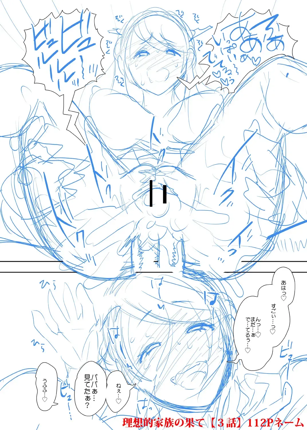 [Shomu] Netorareta Hitozuma Fhentai - Page 219