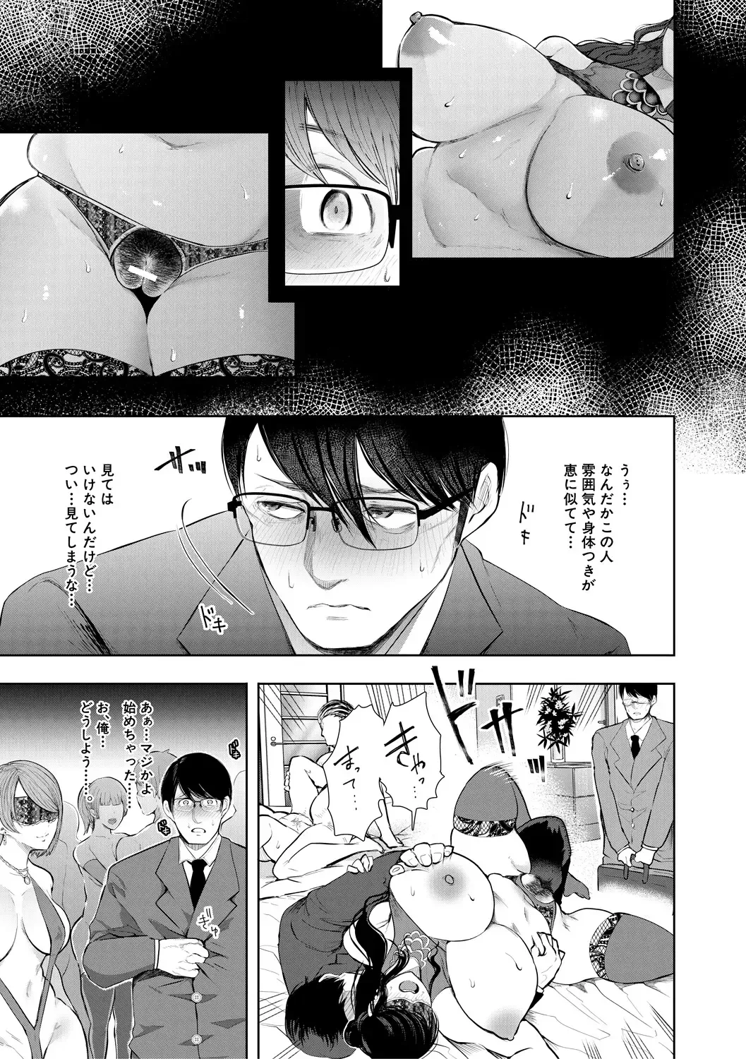 [Shomu] Netorareta Hitozuma Fhentai - Page 65