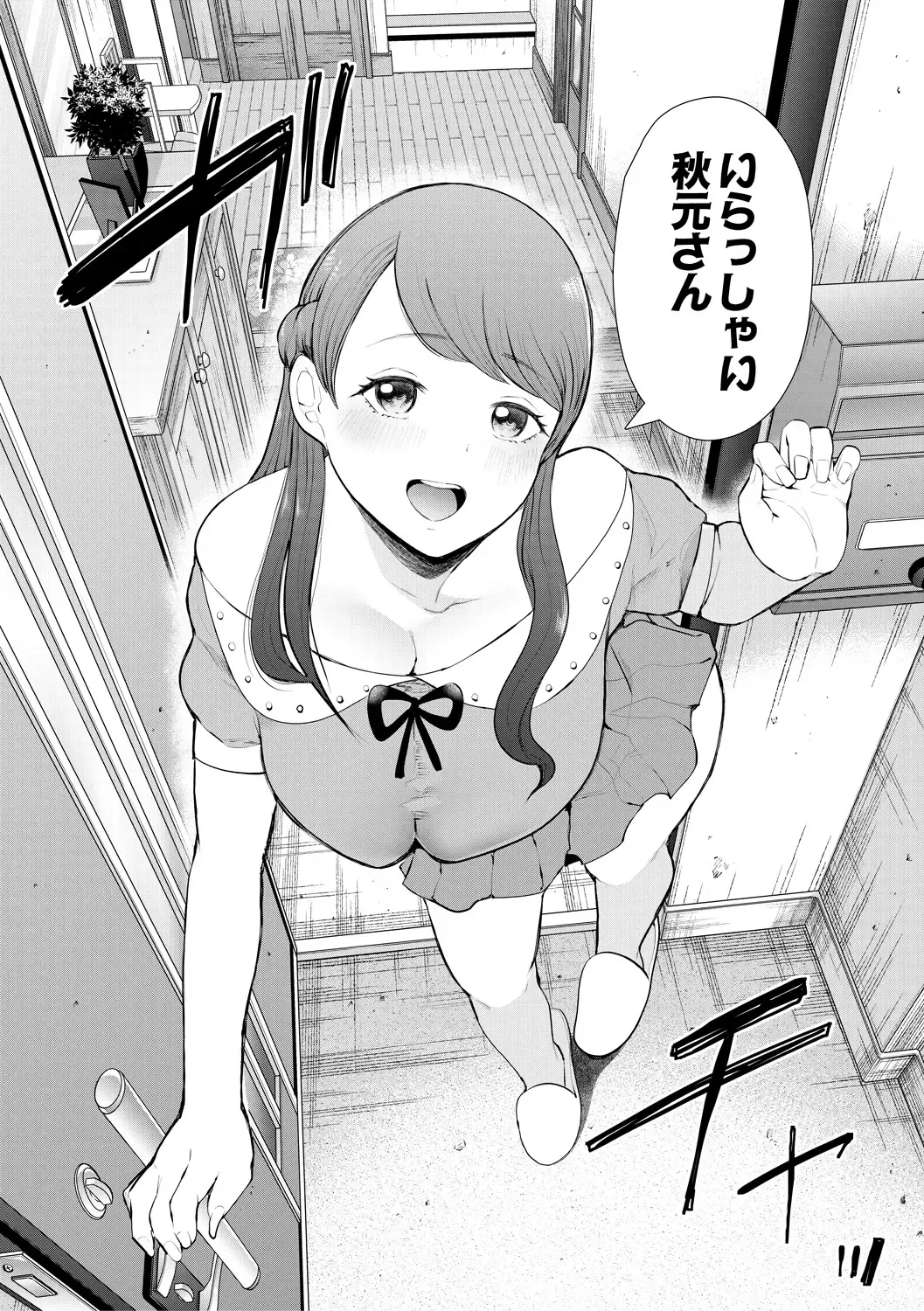 [Shomu] Netorareta Hitozuma Fhentai - Page 94