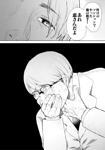 [Shomu] Netorareta Hitozuma Fhentai - Page 106