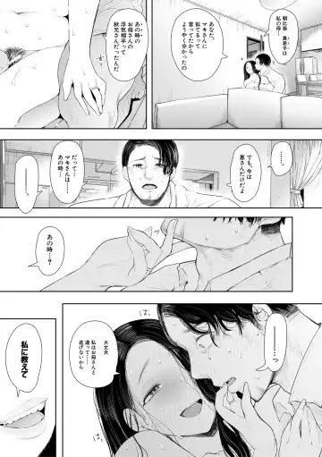 [Shomu] Netorareta Hitozuma Fhentai - Page 139