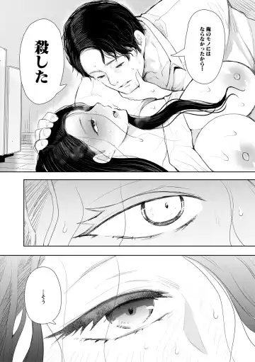 [Shomu] Netorareta Hitozuma Fhentai - Page 140