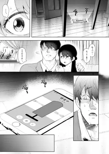 [Shomu] Netorareta Hitozuma Fhentai - Page 153