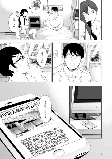 [Shomu] Netorareta Hitozuma Fhentai - Page 157