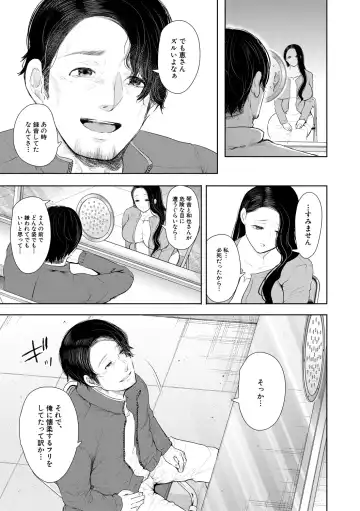 [Shomu] Netorareta Hitozuma Fhentai - Page 159