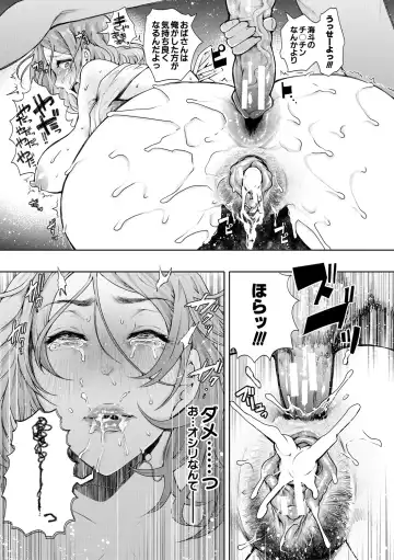 [Shomu] Netorareta Hitozuma Fhentai - Page 191
