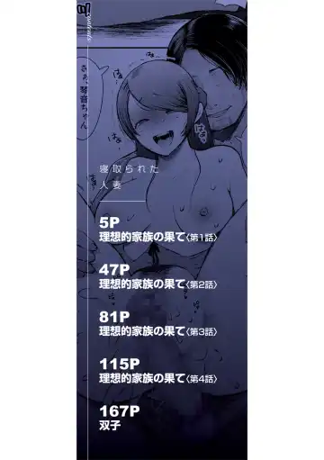 [Shomu] Netorareta Hitozuma Fhentai - Page 2