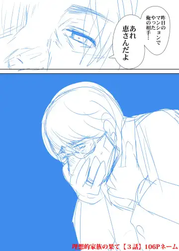 [Shomu] Netorareta Hitozuma Fhentai - Page 218