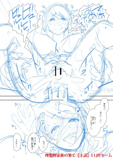 [Shomu] Netorareta Hitozuma Fhentai - Page 219