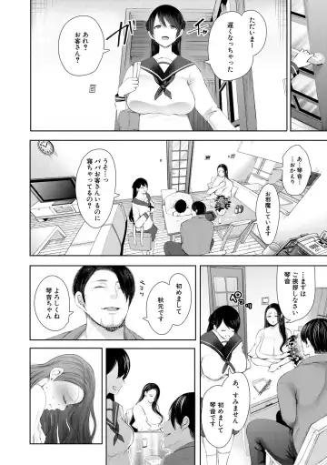 [Shomu] Netorareta Hitozuma Fhentai - Page 26