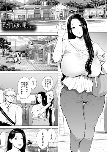 [Shomu] Netorareta Hitozuma Fhentai - Page 81